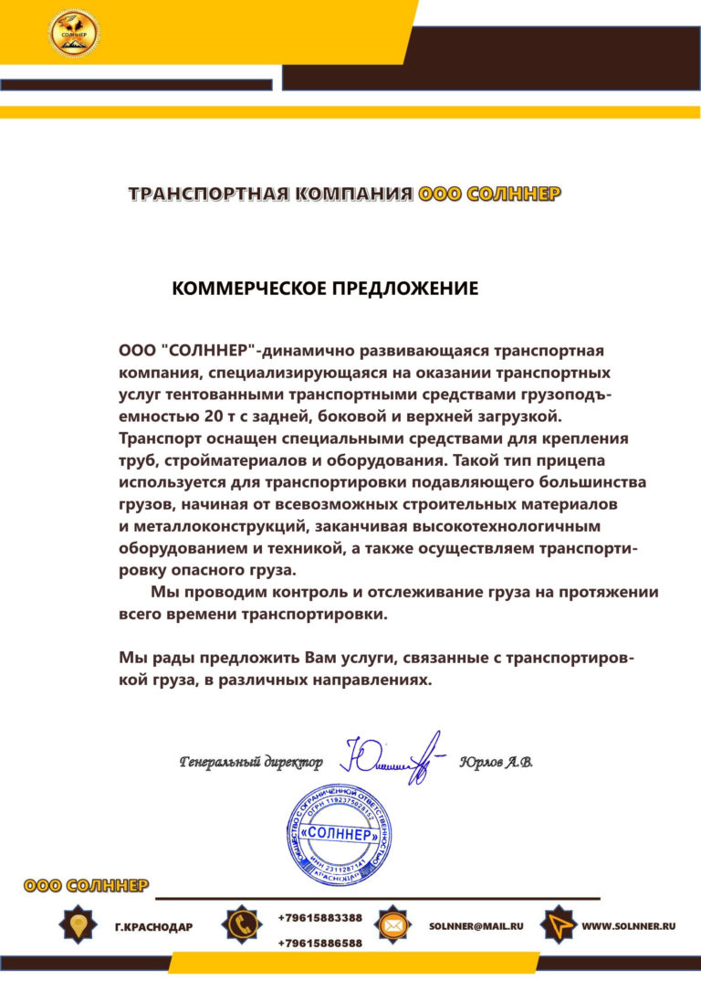 Наши услуги